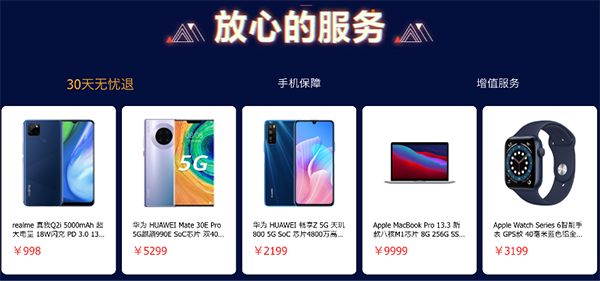 這樣買折扣更大！京東12.12年終好物節(jié)1.2元得手機(jī)好物5折券
