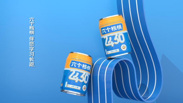 養(yǎng)元飲品關(guān)愛重度用腦群體，六個(gè)核桃2430護(hù)航國(guó)民腦健康