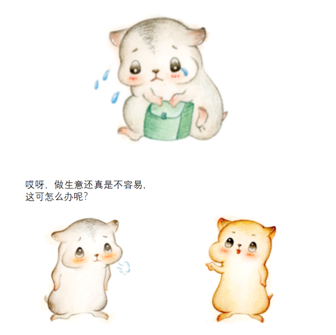 漫畫：什么是 “智能供應鏈” ？
