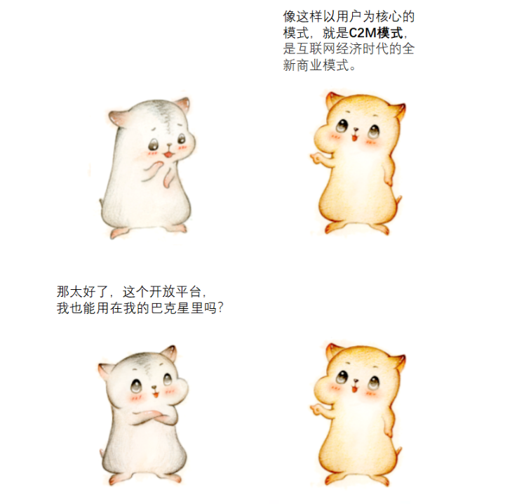 漫畫：什么是 “智能供應鏈” ？