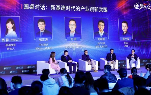 聽云總裁趙宇辰：企業(yè)一定要?jiǎng)?chuàng)新，但創(chuàng)新不是目的