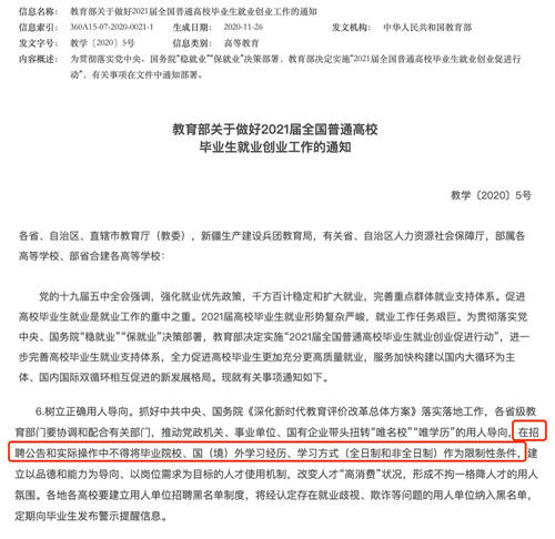 豆豆兼職｜教育部多項(xiàng)政策加持畢業(yè)生就業(yè)，靈活用工有效緩解就業(yè)壓力