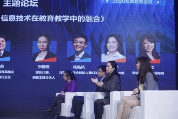 作業(yè)幫受邀參加新京報(bào)2020在線教育論壇，暢談未來(lái)教育新生態(tài)