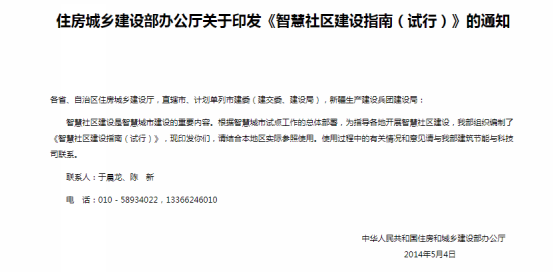 碧桂園服務(wù)的智慧社區(qū)正在向「柔性」進化