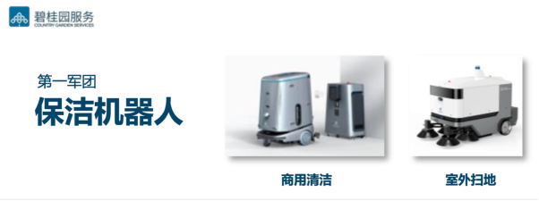 碧桂園服務(wù)的智慧社區(qū)正在向「柔性」進化