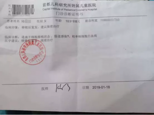 11歲女童與白血病抗?fàn)幬迥?，水滴籌伸出援手助力二次移植