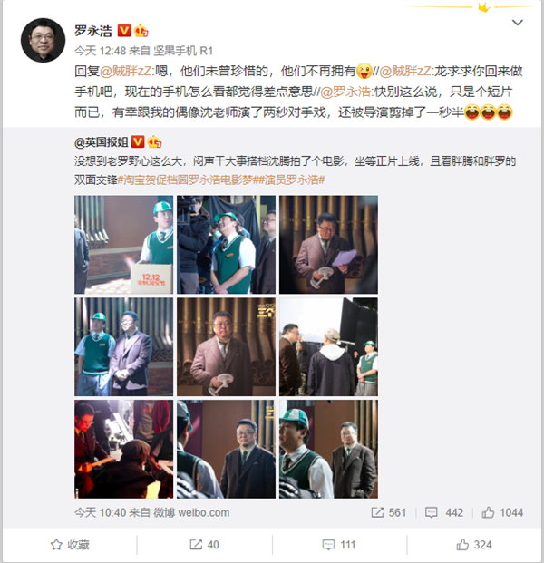 網(wǎng)友直言當下手機差點意思望羅永浩回歸 本人回應