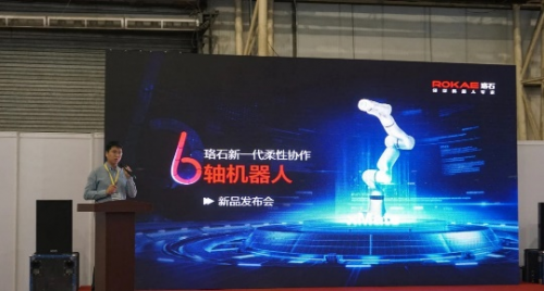 珞石機(jī)器人登陸智博會，揭開柔性協(xié)作機(jī)器人xMate新品神秘面紗