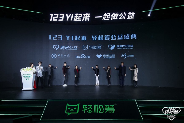 三大部委、七大平臺(tái)、近百基金會(huì)共同助力 長(zhǎng)期主義者輕松籌公益盛典再升級(jí)
