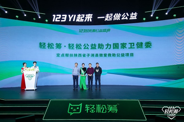 三大部委、七大平臺(tái)、近百基金會(huì)共同助力 長(zhǎng)期主義者輕松籌公益盛典再升級(jí)