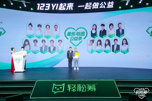 三大部委、七大平臺(tái)、近百基金會(huì)共同助力 長(zhǎng)期主義者輕松籌公益盛典再升級(jí)