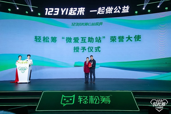 三大部委、七大平臺(tái)、近百基金會(huì)共同助力 長(zhǎng)期主義者輕松籌公益盛典再升級(jí)