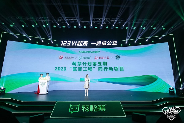 三大部委、七大平臺(tái)、近百基金會(huì)共同助力 長(zhǎng)期主義者輕松籌公益盛典再升級(jí)