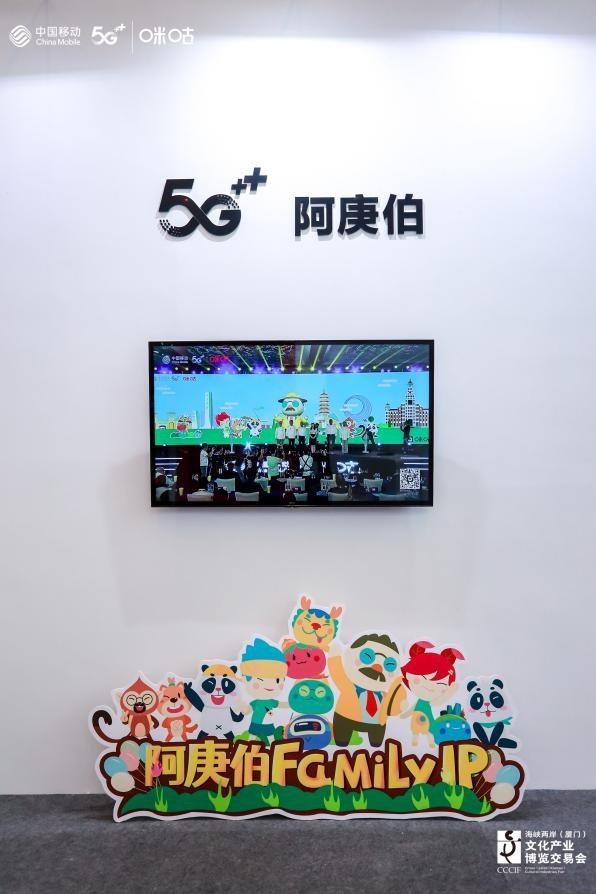 第十三屆文博會(huì)舉行，中國移動(dòng)咪咕5G+AR/VR賦能探索新文旅、新文博、新文創(chuàng)體驗(yàn)