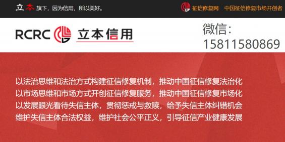 北京瓴岳（洋錢罐）上征信，如何消除征信逾期記錄？