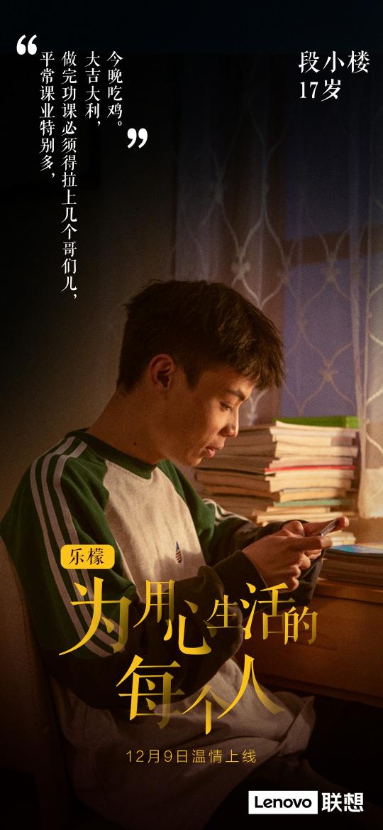 超越紅米？樂(lè)檬K12全新特質(zhì)官宣，信號(hào)、續(xù)航、拍照這么6