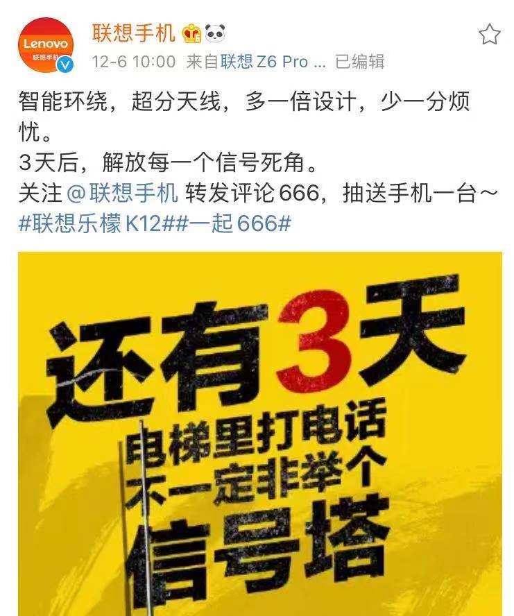 超越紅米？樂(lè)檬K12全新特質(zhì)官宣，信號(hào)、續(xù)航、拍照這么6