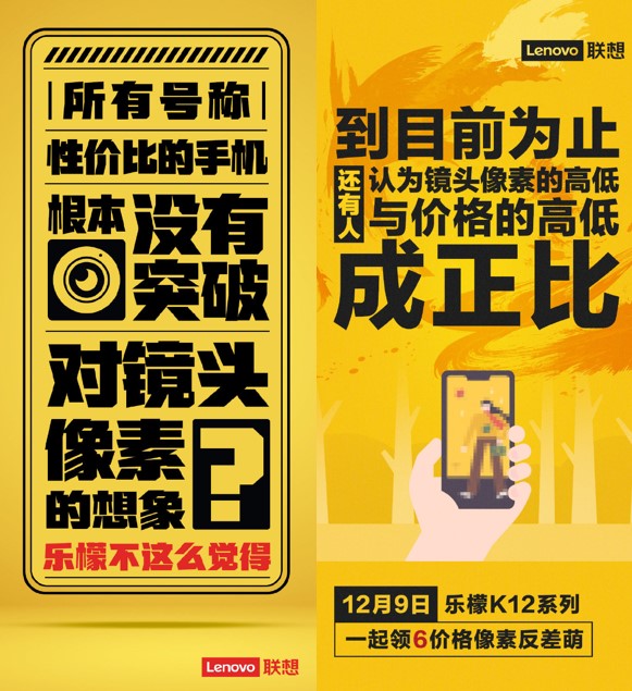 樂(lè)檬K12支持AI三攝，或超紅米Note 9！12月9日發(fā)布