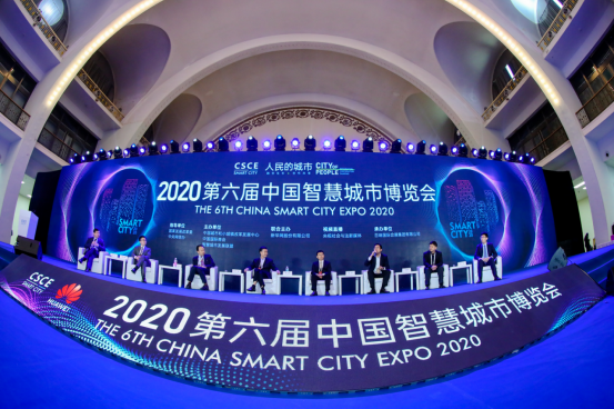 2020中國(guó)智博會(huì)在北京舉行，城云科技等數(shù)字企業(yè)賦能城市更智慧