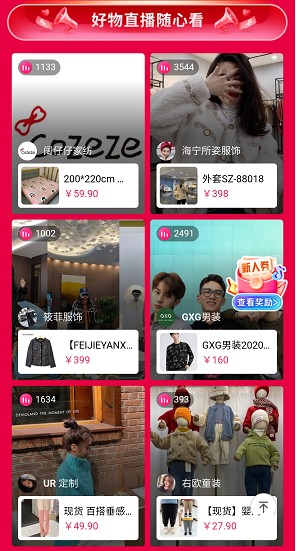 12.12抖音年終嗨購節(jié)正式上線，助推商家流量與銷量齊飛
