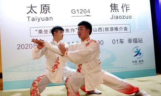 “乘坐高鐵游焦作” 焦作（山西）文化旅游推介會(huì)順利召開