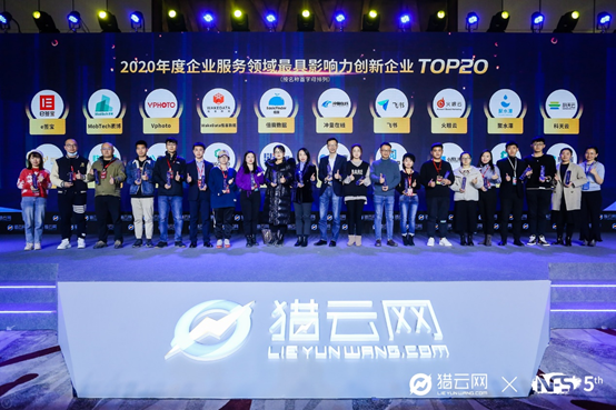 MobTech袤博榮獲獵云網(wǎng) “2020年度企業(yè)服務領域最具影響力創(chuàng)新企業(yè)TOP20”