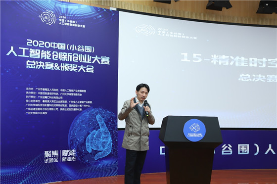 促進(jìn)人工智能和數(shù)字經(jīng)濟(jì)的發(fā)展，2020中國(guó)（小谷圍）人工智能創(chuàng)新創(chuàng)業(yè)大賽圓滿(mǎn)成功