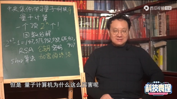 “九章”如何實(shí)現(xiàn)量子優(yōu)越性？西瓜視頻創(chuàng)作人袁嵐峰講解量子計(jì)算
