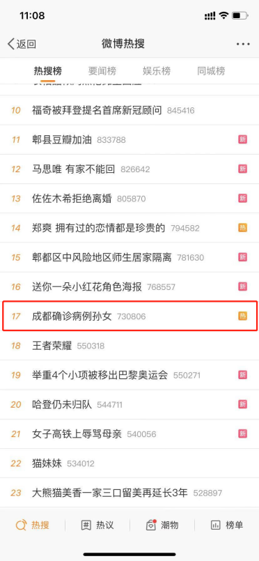 網(wǎng)紅店P(guān)LAYHOUSE：成都疫情爆發(fā)以來已完成全員核酸檢測、主動停止?fàn)I業(yè)