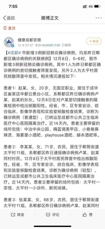 網(wǎng)紅店P(guān)LAYHOUSE：成都疫情爆發(fā)以來已完成全員核酸檢測、主動停止?fàn)I業(yè)