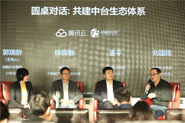 讓數(shù)據(jù)中臺(tái)進(jìn)入數(shù)智化時(shí)代｜明略科技的“中臺(tái)”論道
