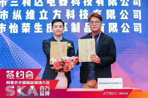 縱維立方與阿里巴巴達(dá)成SKA合作，迎戰(zhàn)跨境電商新機(jī)遇！