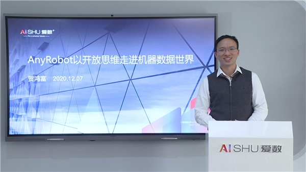 愛(ài)數(shù)AnyRobot創(chuàng)新開(kāi)放架構(gòu)，釋放機(jī)器數(shù)據(jù)價(jià)值