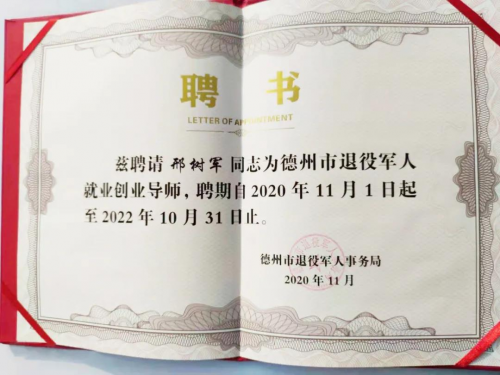 圓通快遞小哥獲“最美退役軍人”稱號，彰顯自強不息的精神