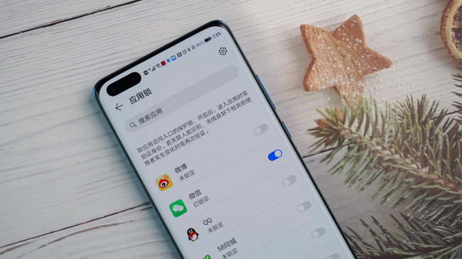 華為P40系列安全小功能，讓你安心用手機