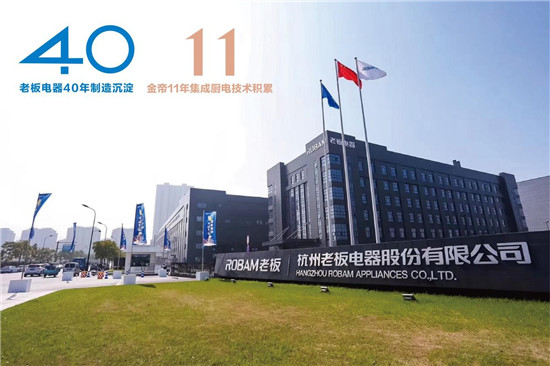 集成灶選什么品牌好？金帝集成灶怎么樣？