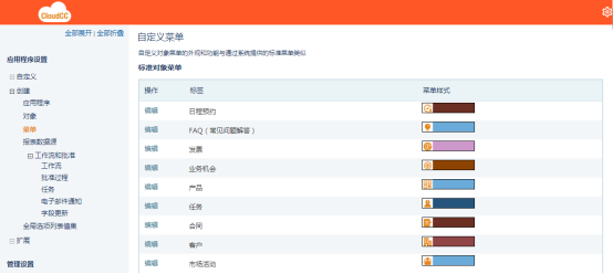 神州云動CRM：低代碼開發(fā)，中大型企業(yè)級數(shù)字化轉(zhuǎn)型首選