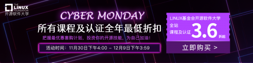 推動云原生技術(shù)普及，Linux 基金會開源軟件大學(xué)K8s認(rèn)證優(yōu)惠計劃
