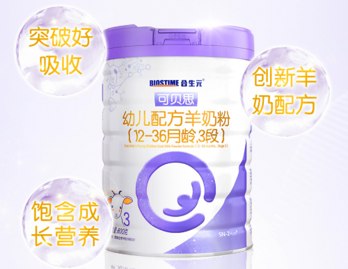 羊奶粉怎么樣？合生元羊奶粉黑科技助成長