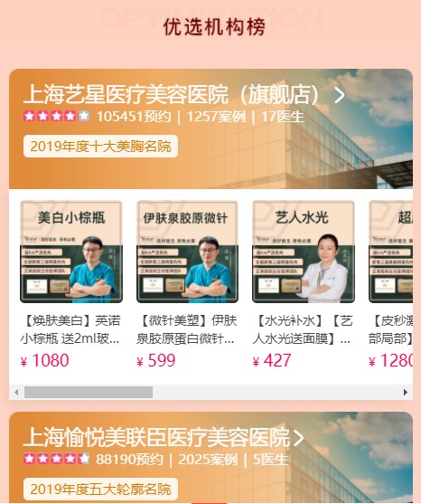 再投“億元補貼” 新氧12.12推出“年度超級榜單”指引醫(yī)美消費趨勢