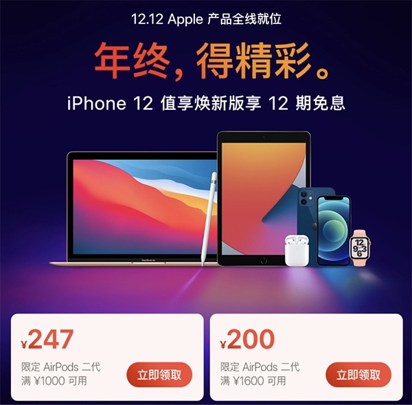 Apple發(fā)布首款頭戴式耳機AirPods Max，京東已開啟預(yù)約通道