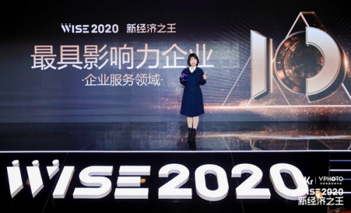 普道科技旗下捷稅寶出席36氪WISE大會，斬獲“企業(yè)服務賽道”大獎