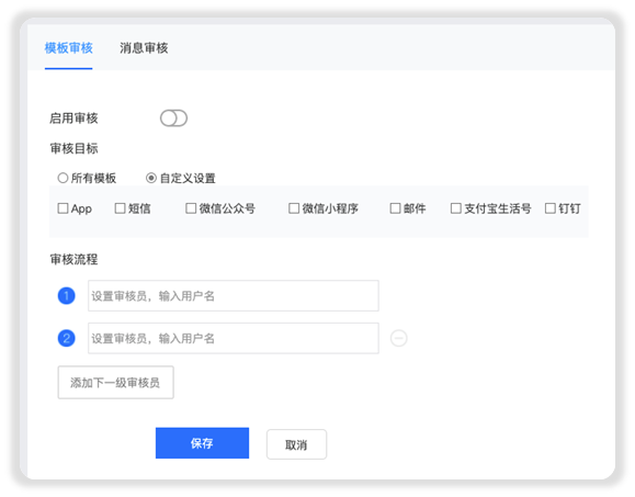 極光UMS重磅上線，APP、微信、短信、郵件等7大通道統(tǒng)一管理及分發(fā)