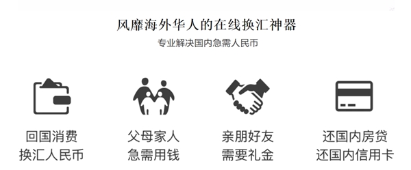疫情下歐洲如何匯款？熊貓速匯助力在歐華人多快好省匯款回國！