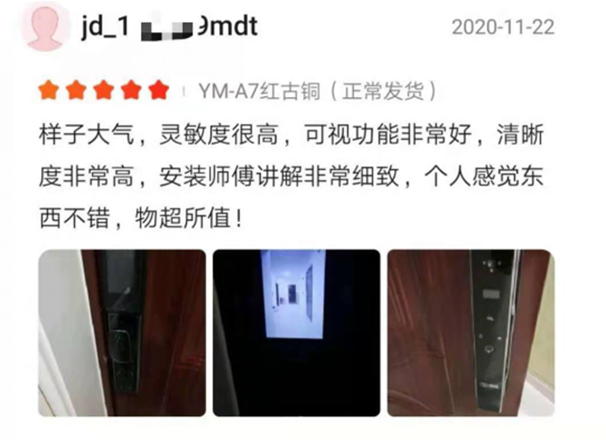 熱銷市場的玥瑪貓眼可視智能鎖A7怎么樣？用戶這樣評價(jià)