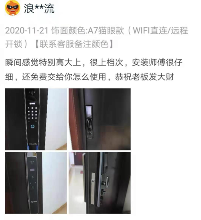 熱銷市場的玥瑪貓眼可視智能鎖A7怎么樣？用戶這樣評價(jià)