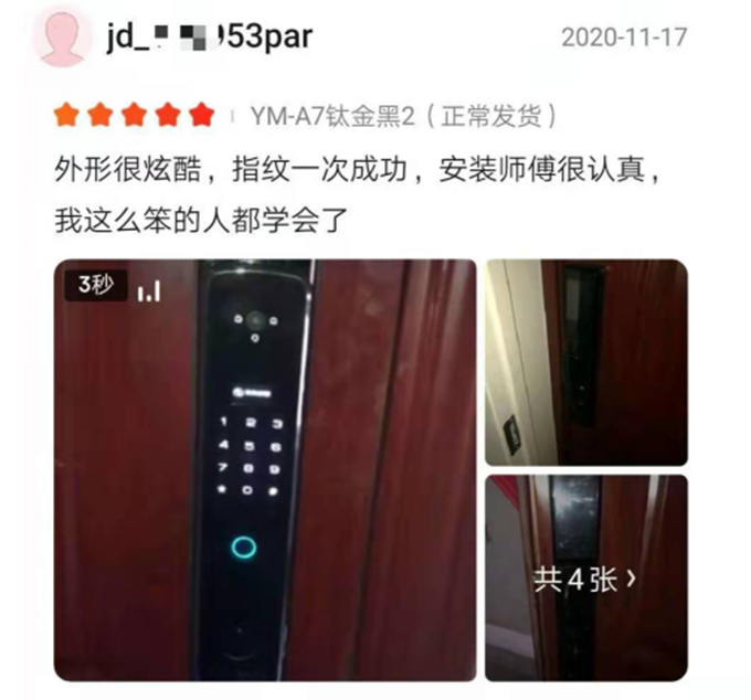 熱銷市場的玥瑪貓眼可視智能鎖A7怎么樣？用戶這樣評價(jià)