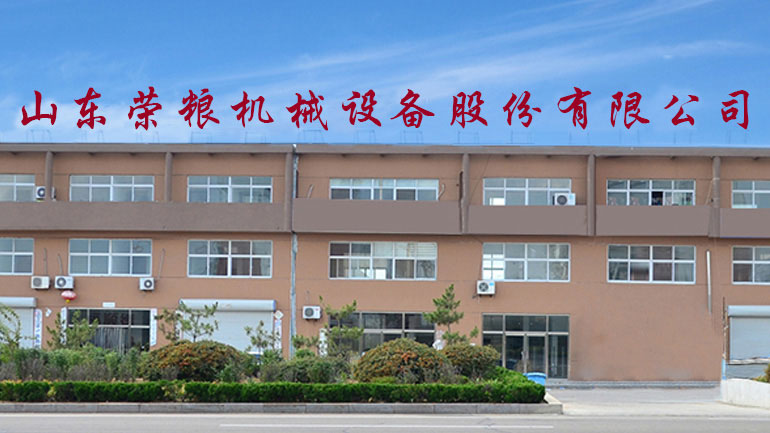 智邦國際ERP系統(tǒng)成功案例-榮糧設(shè)備：從0到1重塑，從1到N進化