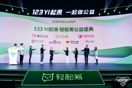 SOS兒童村孤兒致謝肖驍 “123YI起來(lái)”輕松籌公益盛典呈現(xiàn)暖心驚喜