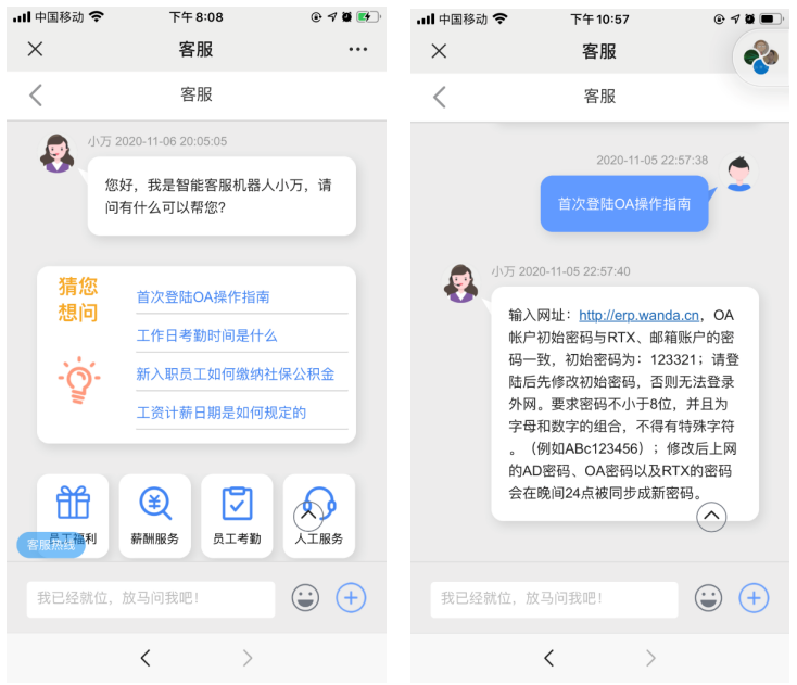 佩信集團旗下佩企信息助力萬達集團HRSSC上線